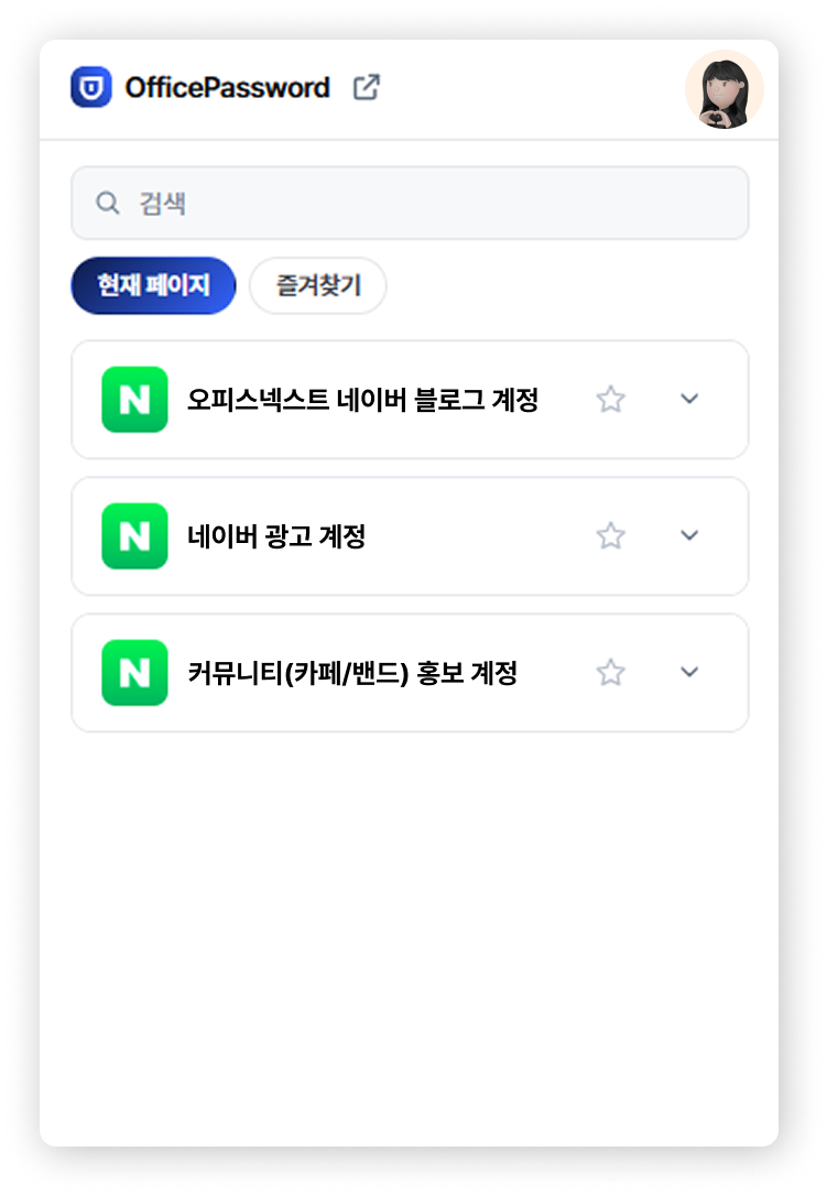 계정 리스트업