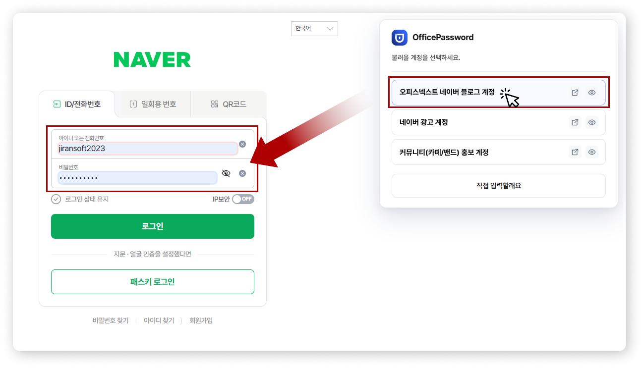 계정 정보 입력